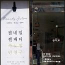 대전 갈마동) 봄맞이 젤패디 한 [네일빛깔]# 후기# 예쁨한가득#