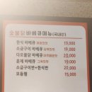 다오 숯불닭바베큐 이미지