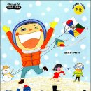 생각이 자라는 동화야놀자 이미지