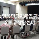 (연극치료]서울시다문화가족지원센터종사자 워크숍 이미지