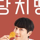 당신은지금치킨이땡긴다충북