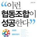 협동조합너머로