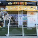 동탄동물병원 이미지