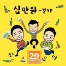 십만원