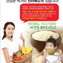 장터진미
