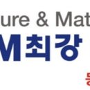 에프엠최강수학학원 - 동대문구 전농로 120 | 에프엠최강수학학원
