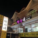 [창원] 백암 박가네 순댓국