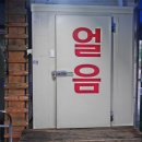 시장얼음집 네이버블로그