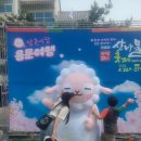 흥 | 양평 용문시장 용문산 산나물축제 후기 흥이 들썩들썩