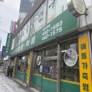 군산해동약국 이미지
