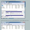 하드디스크 파티션 나누기와 합치기 이미지