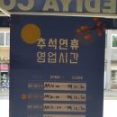 이디야커피경북봉화점 - 봉화군 봉화로 1187 | 이디야커피경북봉화점