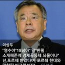 이재용 말(馬) 뇌물죄 기소한 박영수, 본인 포르쉐는 무죄? 이미지