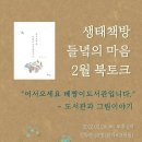 퇴촌도서관 이미지