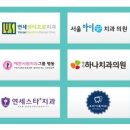 연세좋은이웃치과의원 네이버블로그