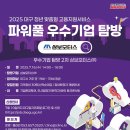 삼보모터스 - 서구 운천로 151 | 삼보모터스