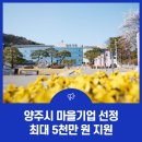 교현오봉마을협동조합