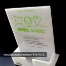 동명아크릴 이미지