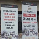 꽁당보리밥송탄점 이미지