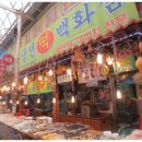 신궁전떡집 이미지