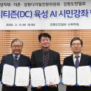 더존DC