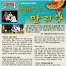 연극 만리향 이미지