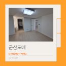 이- 편한세상 | 군산도배 군산 조촌동 디오션시티 이편한세상1차 도배 리모델링 후기