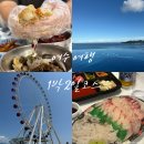 여수 1박2일 여행 코스 맛집 카페 숙소 추천
