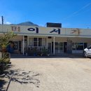 화순이서우체국 이미지