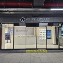 고속터미널 관광안내소 이미지