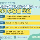 원예관리사 양성과정 이미지