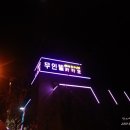 카카오 무인텔 이미지