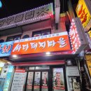 간이역선광역점 | [광명사거리 맛집]광명사거리 싸다돼지마을 고추장불고기 맛집 내돈내산 솔직후기 :)