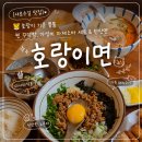 마제하루 | [샤로수길 마제소바] 호랑이면 🐯 리얼 꾸덕함의 마제소바 세트 &amp; 솔직한 닭껍질 교자 후기!