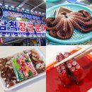 삼척 중앙시장 맛집 문어숙회 포장 제대로인 삼척장군상회 문어