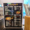 성대생우동짜장 화곡점 이미지