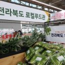 농협전주농산물종합유통센터