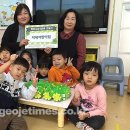 지세어린이집 (주)거제타임즈
