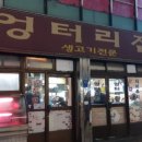 7번출구 엉터리집 이미지