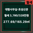 호성공인중개사사무소 이미지