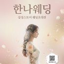 ‘연예계 은퇴→결혼’ 송승현, 아빠 된다…초음파 사진 공개 이미지