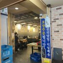 두번째 집 | [부산 꼼장어 맛집] 성일집 :: 두번째 방문 실망 후기