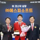 에스피전기