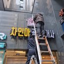 차인아공인중개사사무소 이미지