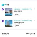 리서치뷰 | 체크인 딜레이 괌 두짓비치 디럭스 오션뷰 2박 후기 가격, 환경크레딧, 수영장, 근처 쇼핑몰, 맛집 등...