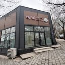 베베도그 이미지