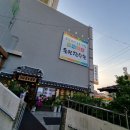 동원삼계탕