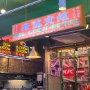 신림역 2번출구 앞 | 신림술집 중식 안주가 다양한 만성찬팅 내돈내산 후기