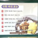 심가네옻닭 네이버블로그