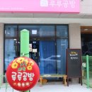 루루공방